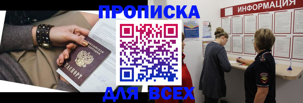 временная регистрация законно в Осташкове