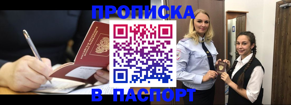 временная регистрация в Осташкове