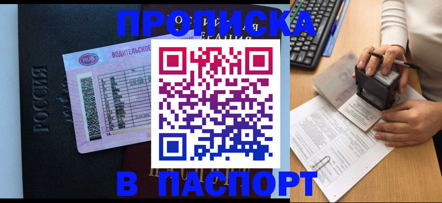 пропишу в квартире в Осташкове