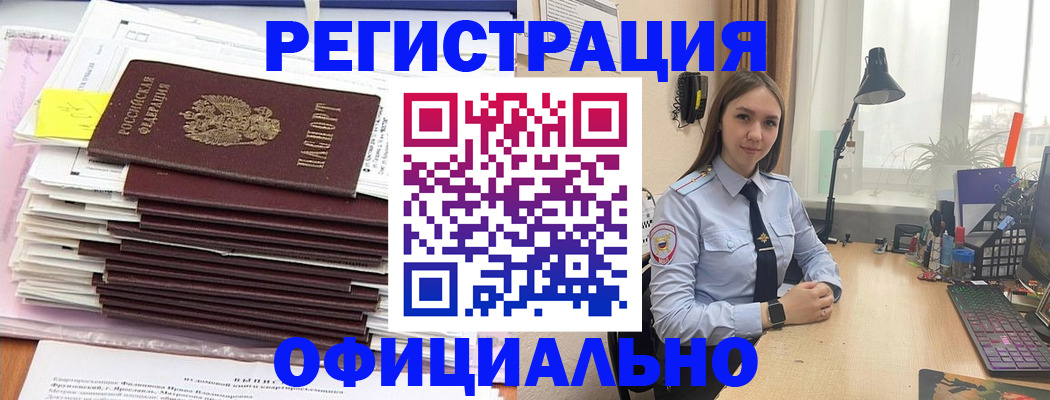 временная регистрация надежно в Осташкове