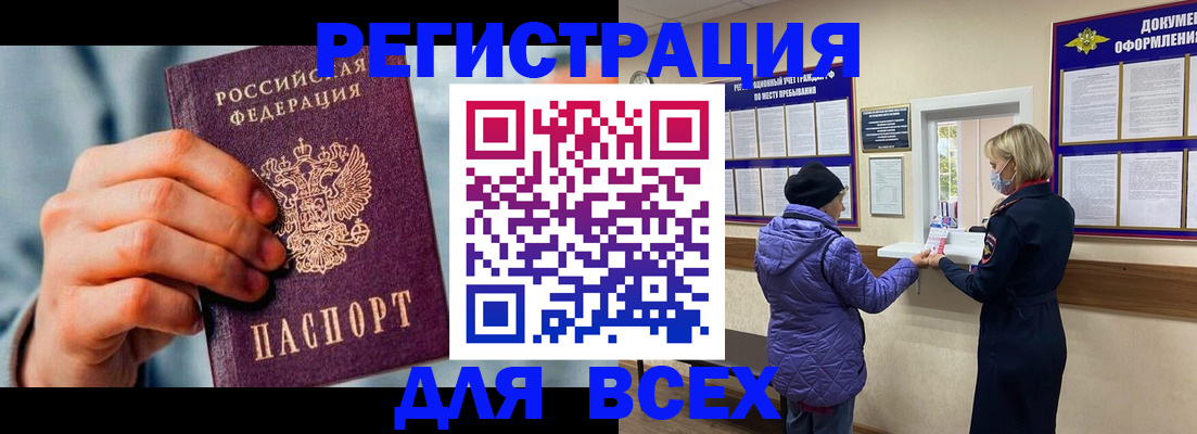 прописка ребенка в Осташкове