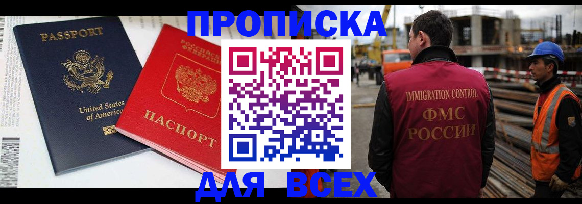 прописка для кредита в Осташкове